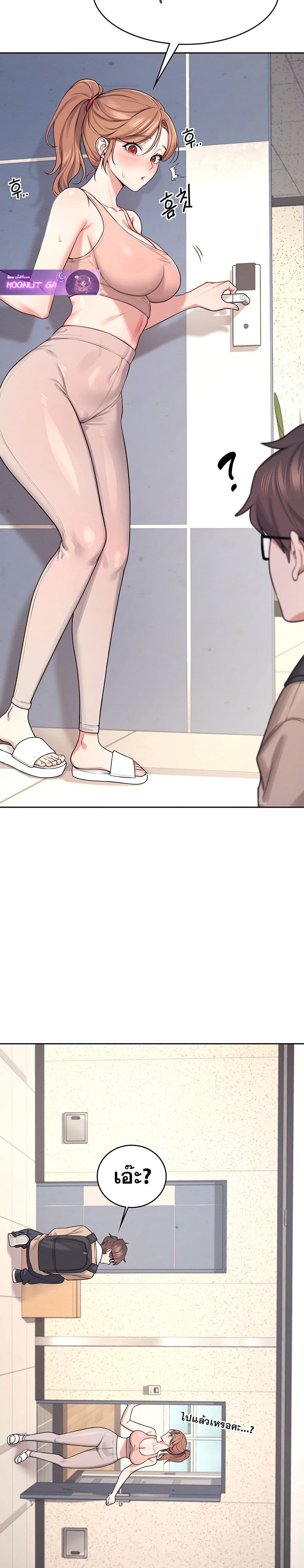 Wireless Connection Onahole page 18