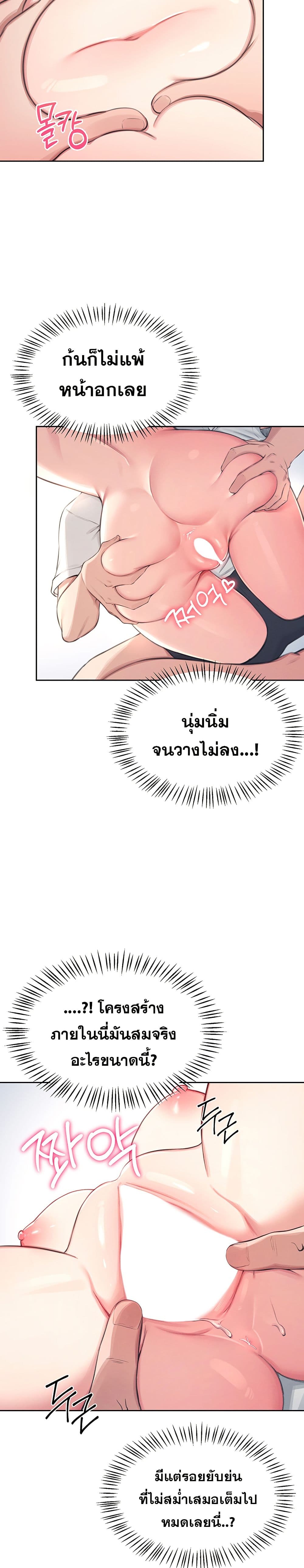 Wireless Connection Onahole page 24