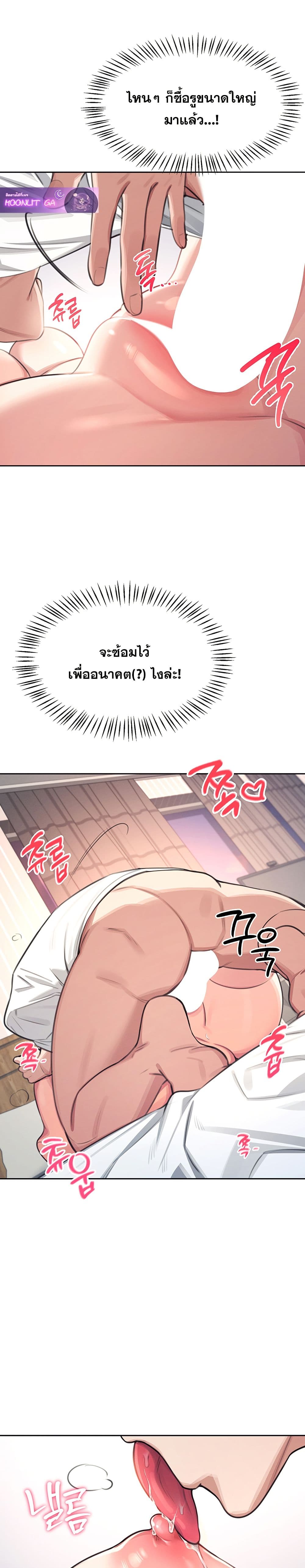 Wireless Connection Onahole page 32