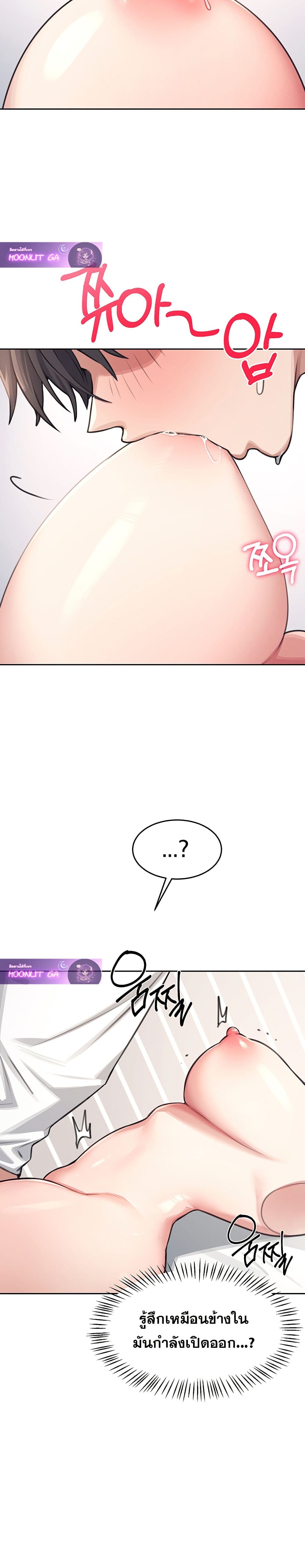 Wireless Connection Onahole page 33