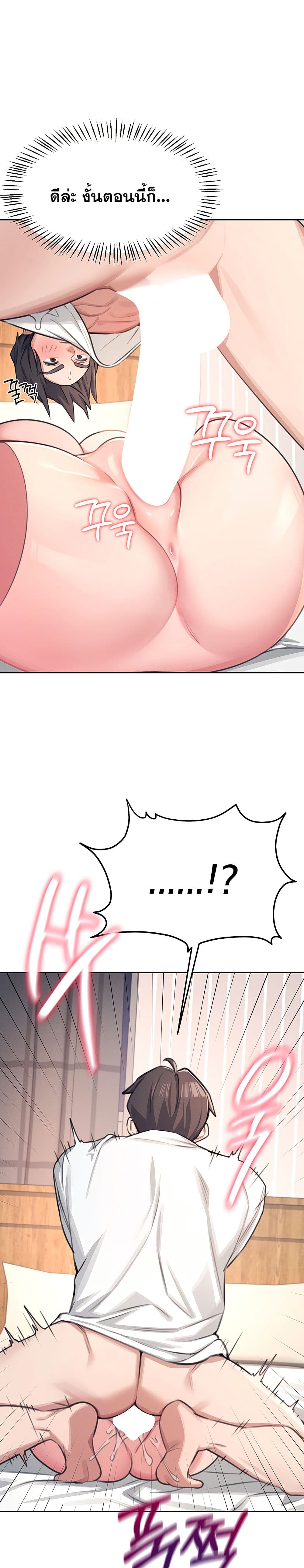 Wireless Connection Onahole page 34