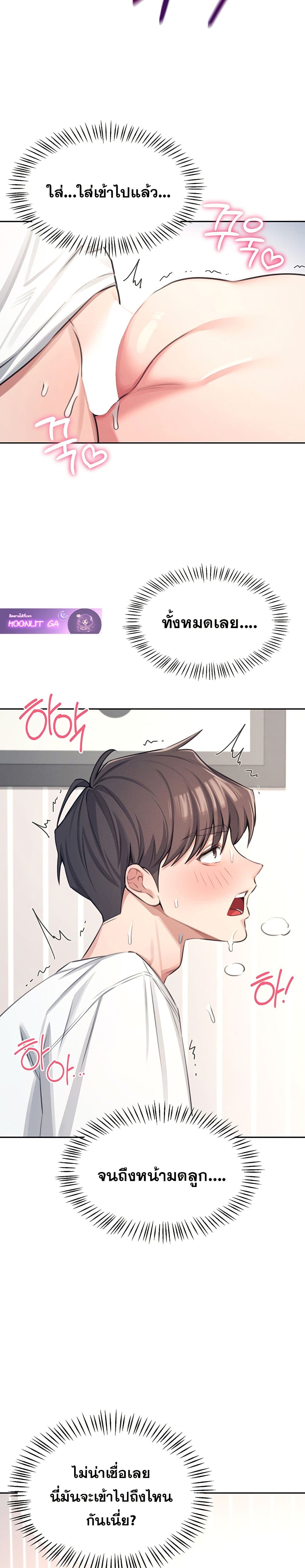 Wireless Connection Onahole page 35