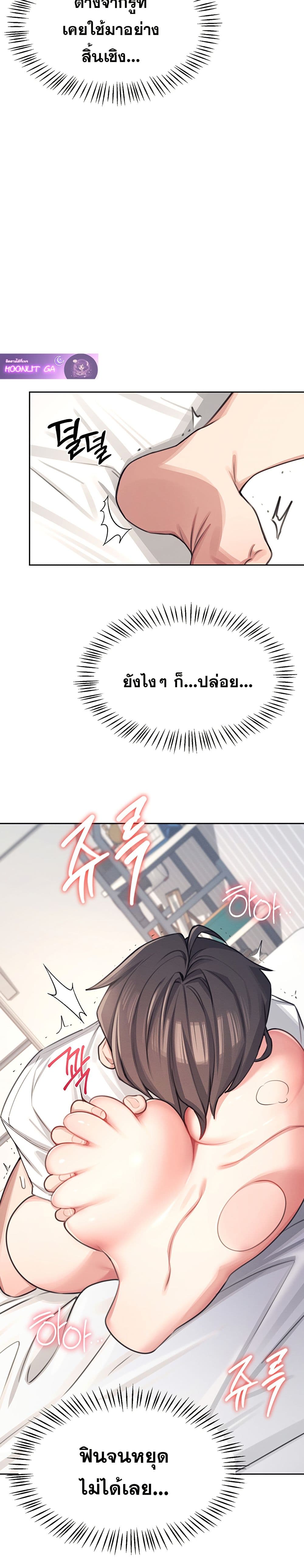 Wireless Connection Onahole page 42