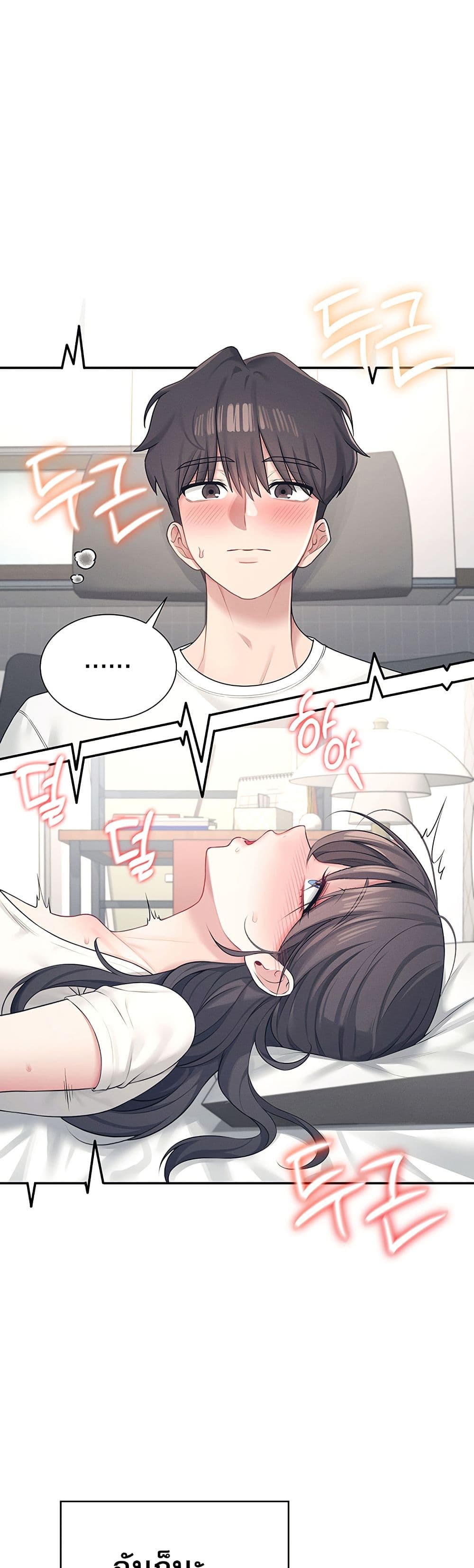 Wireless Connection Onahole page 1