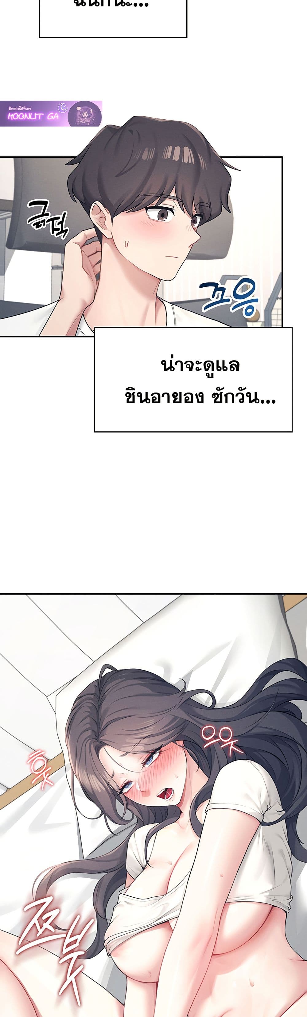 Wireless Connection Onahole page 2