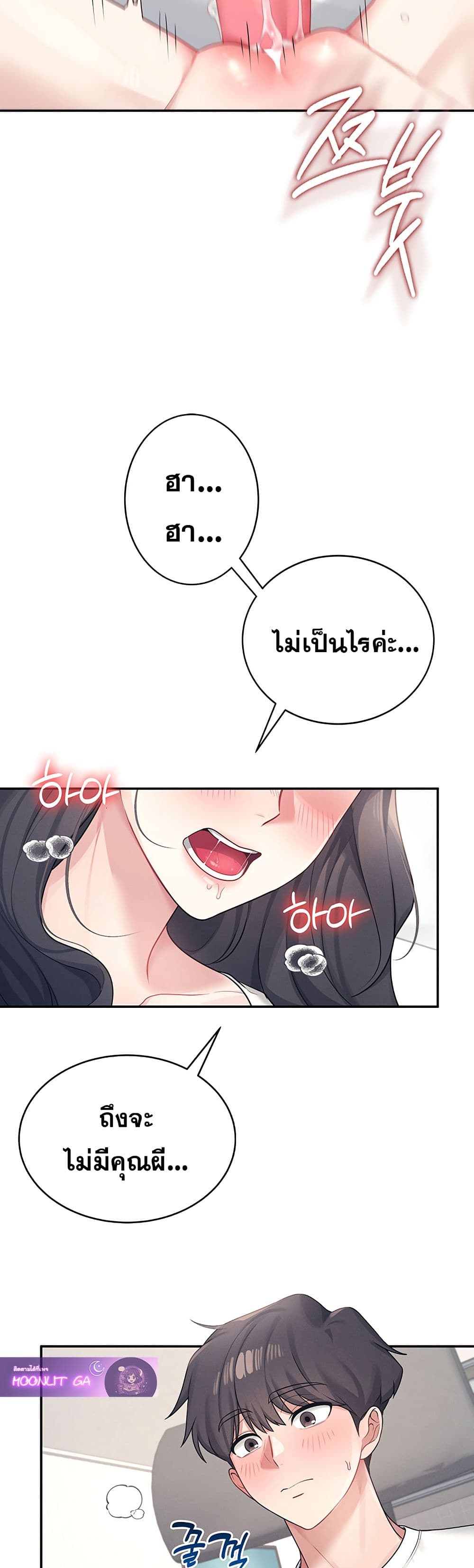 Wireless Connection Onahole page 4