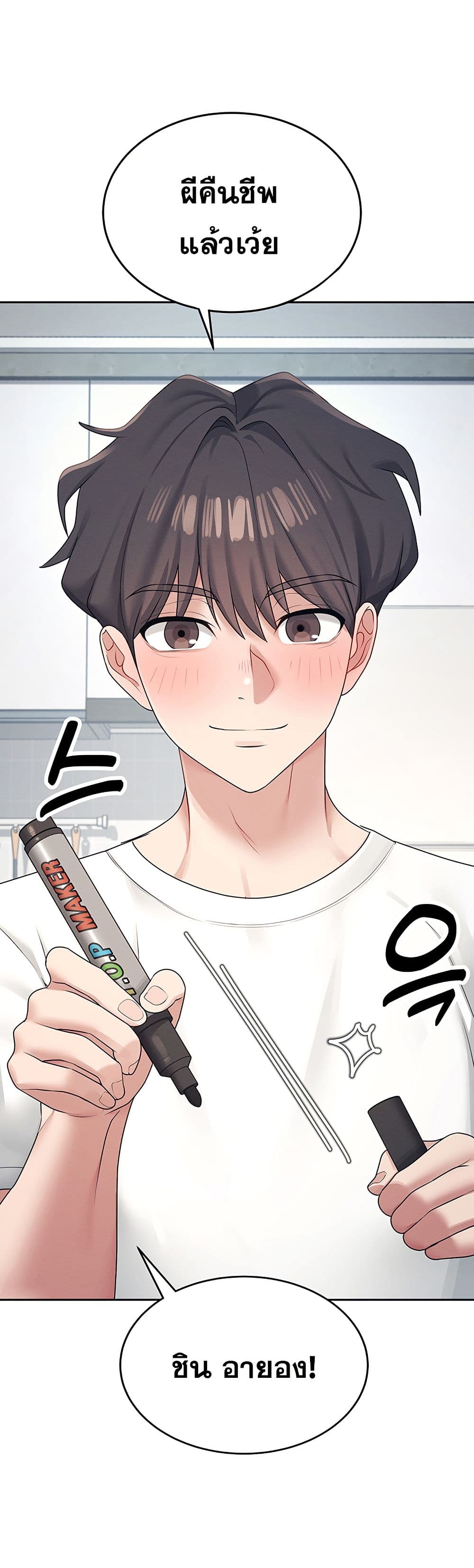 Wireless Connection Onahole page 11