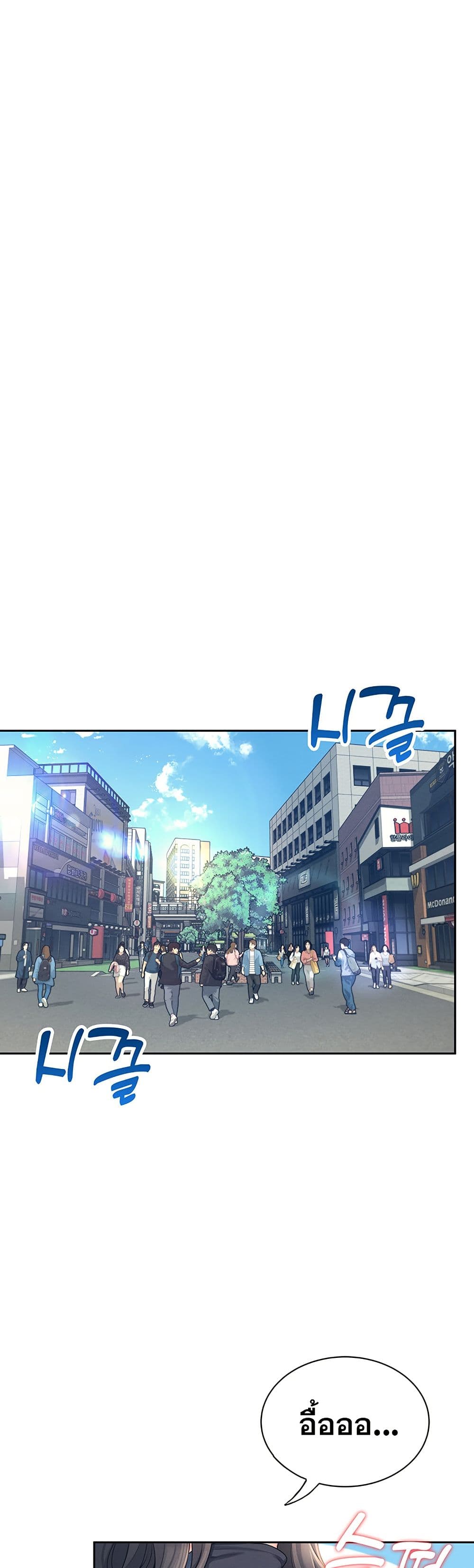 Wireless Connection Onahole page 12