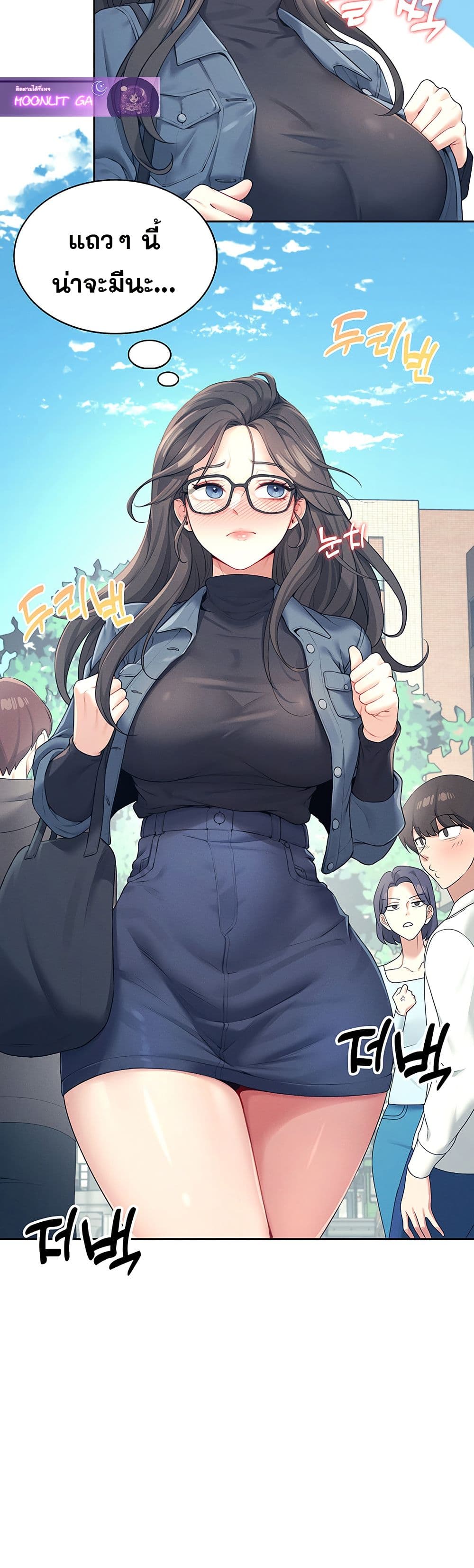 Wireless Connection Onahole page 13