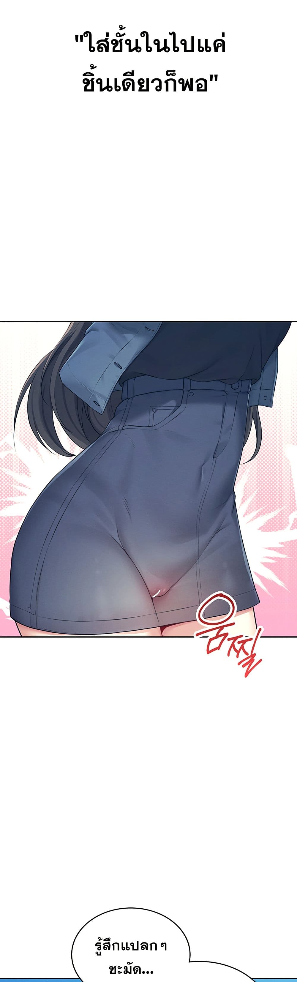 Wireless Connection Onahole page 14