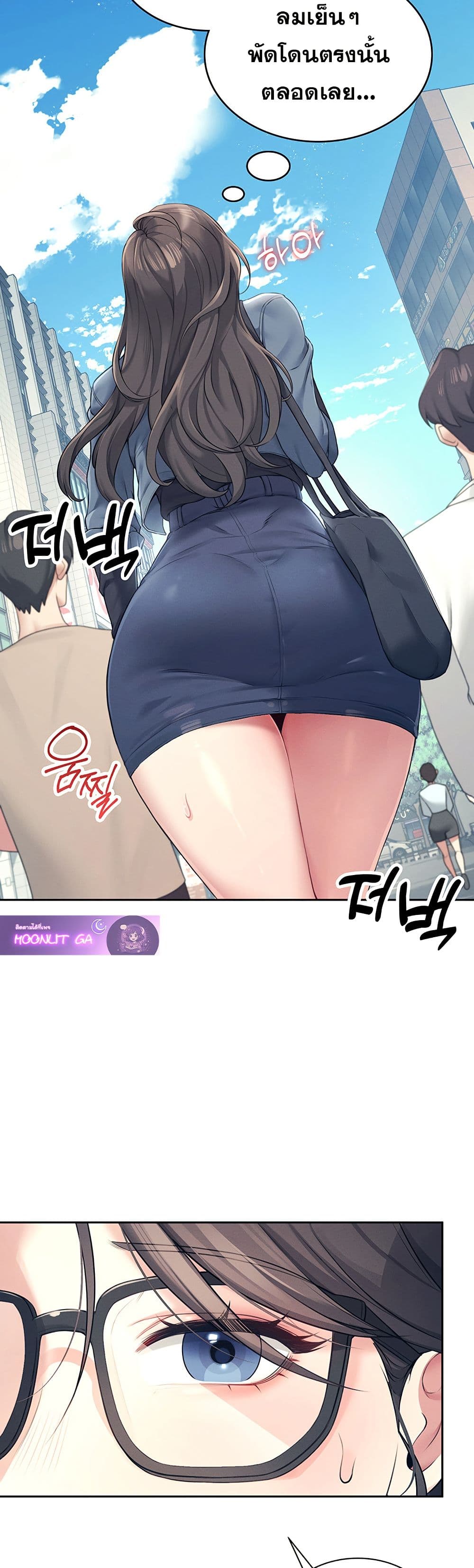 Wireless Connection Onahole page 15