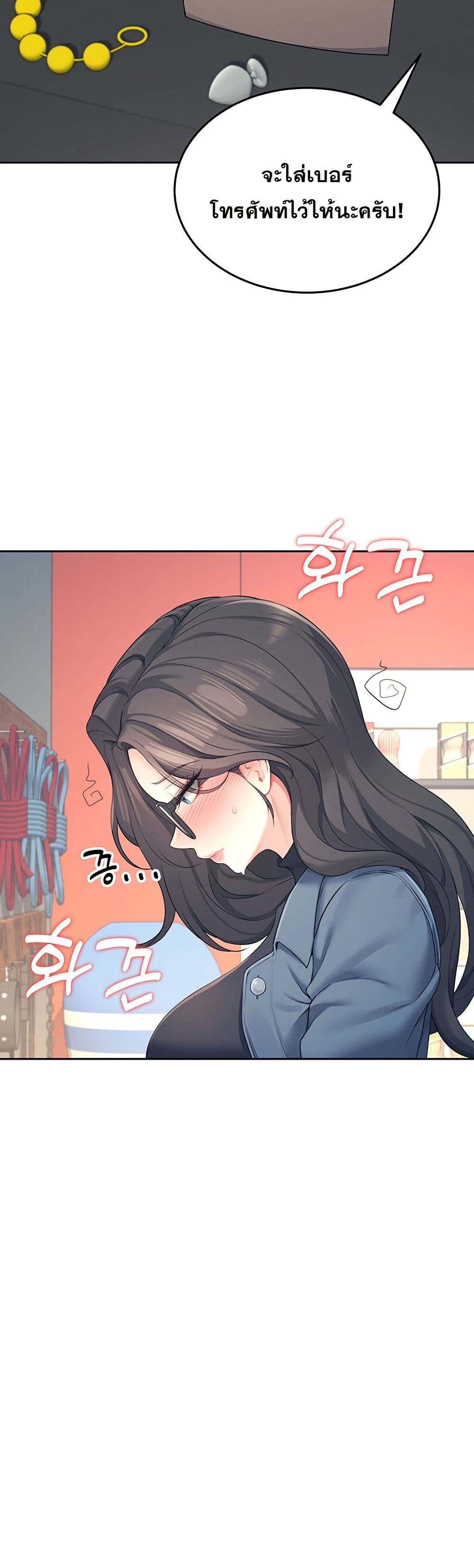 Wireless Connection Onahole page 24