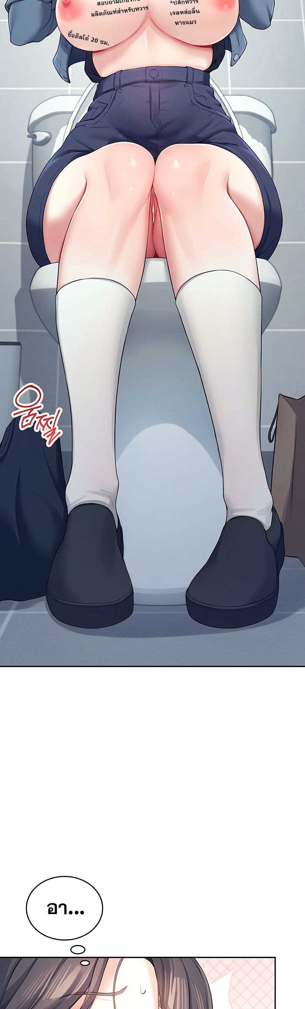 Wireless Connection Onahole page 27