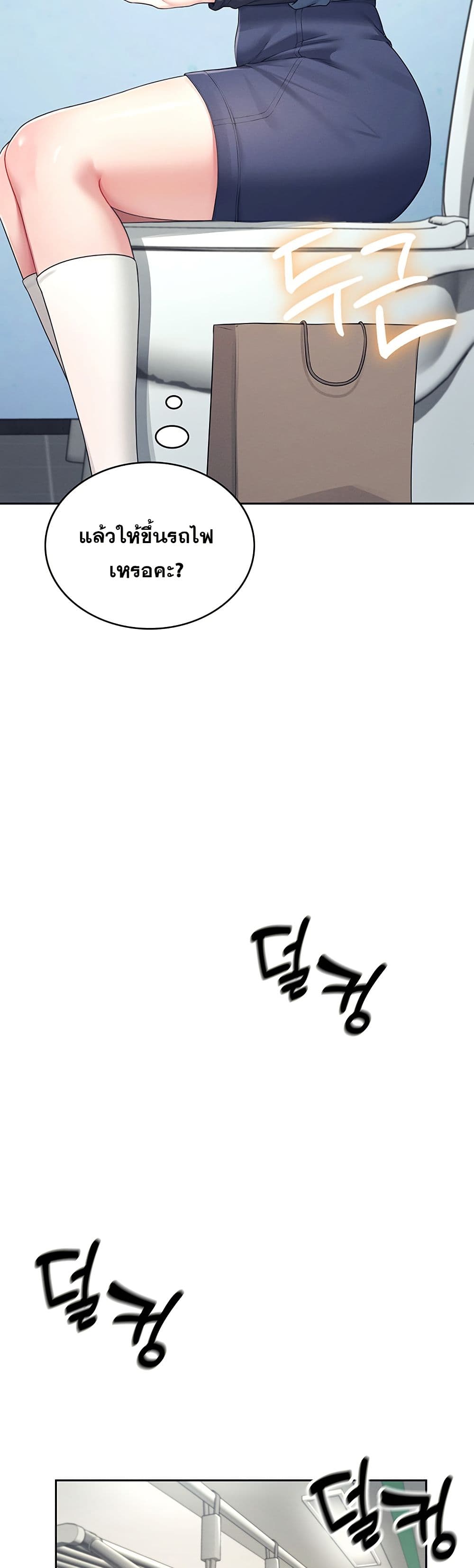 Wireless Connection Onahole page 30