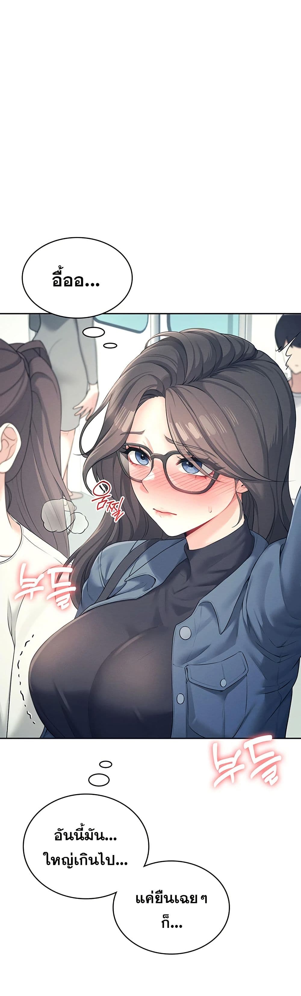 Wireless Connection Onahole page 33