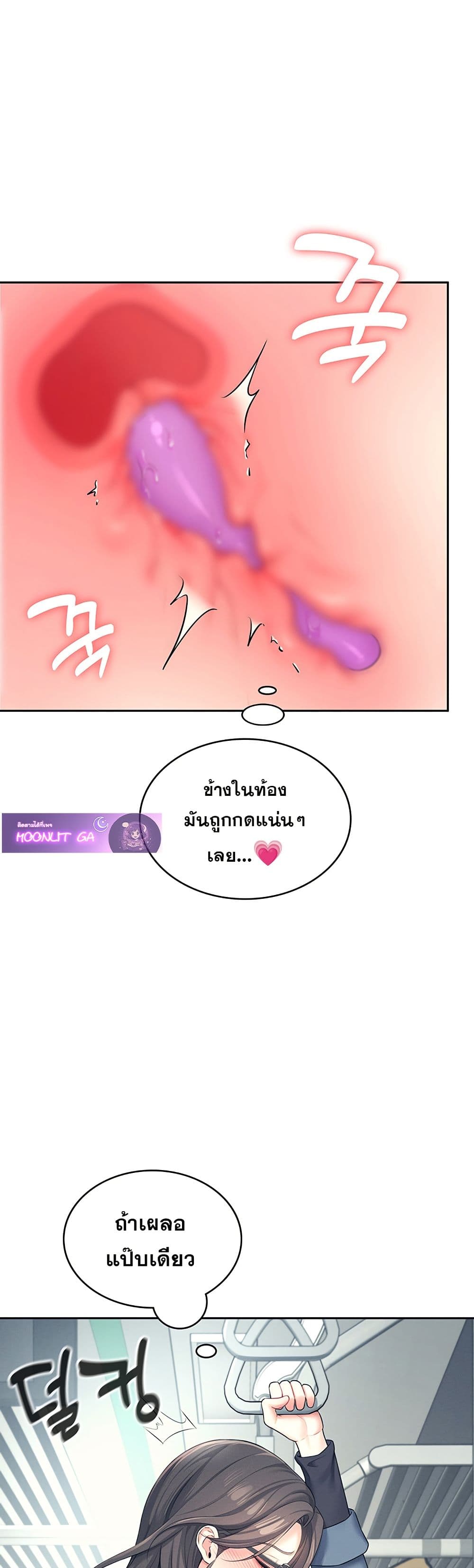 Wireless Connection Onahole page 34
