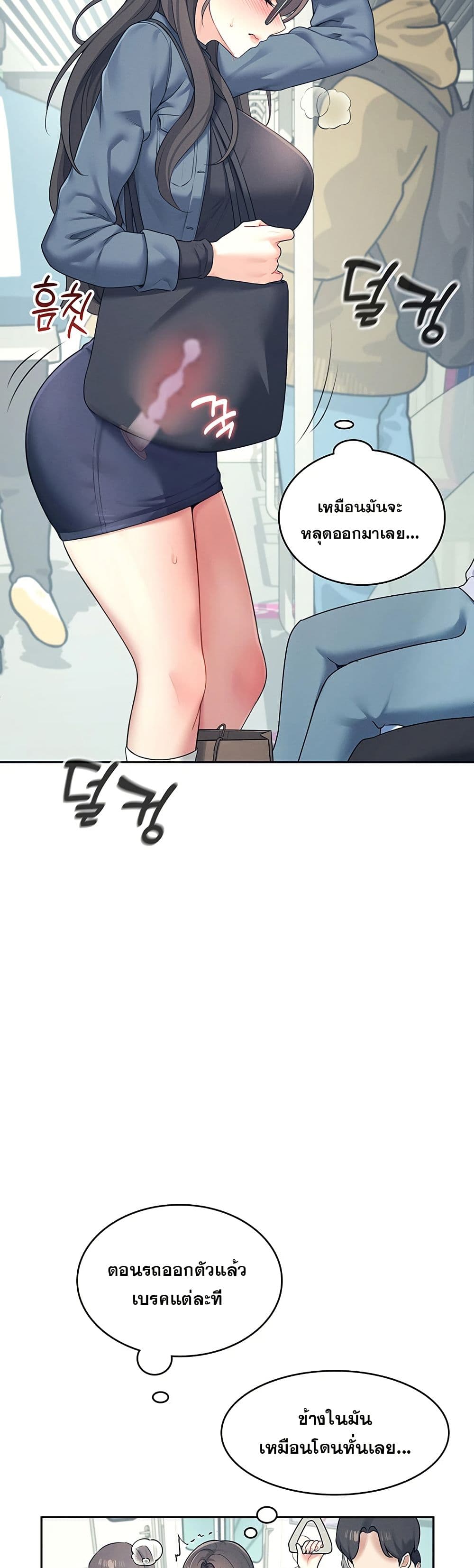 Wireless Connection Onahole page 35