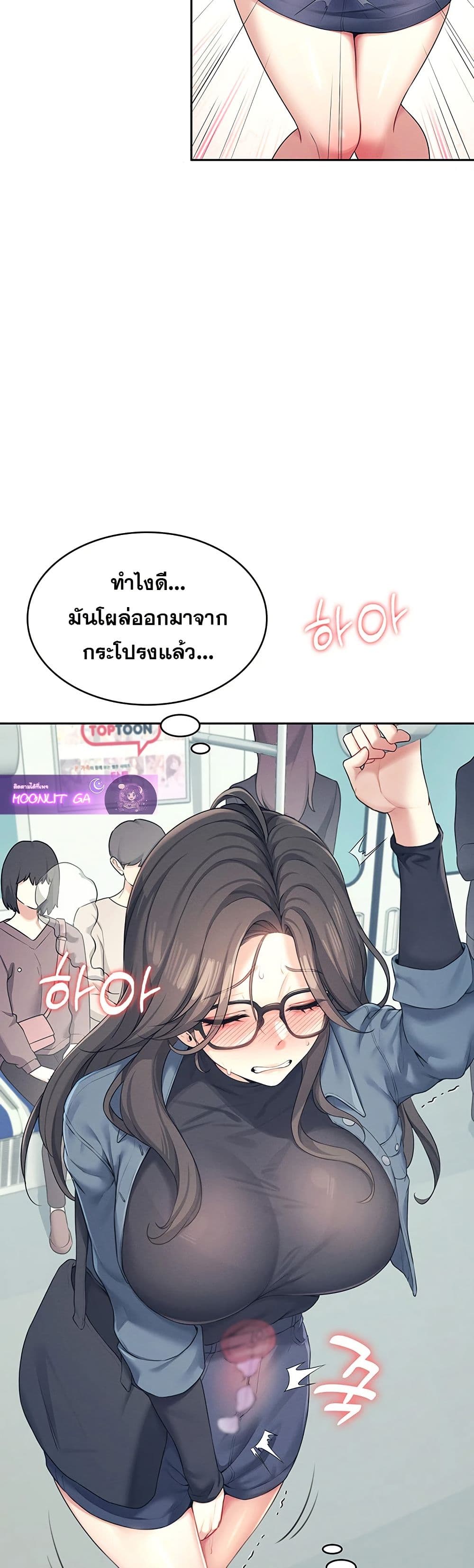 Wireless Connection Onahole page 38