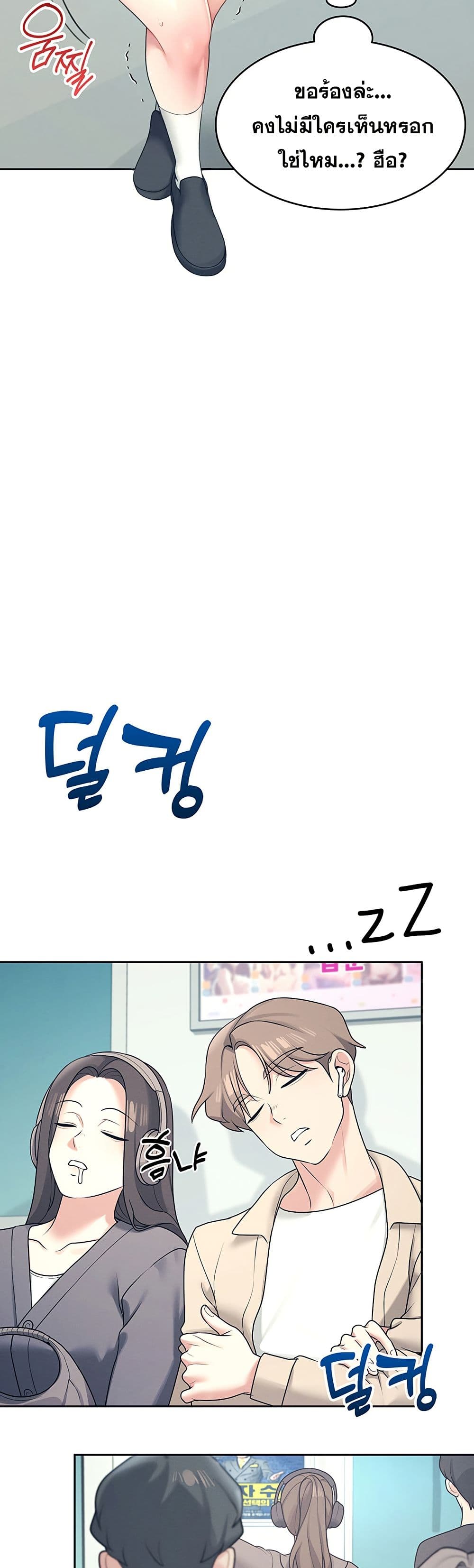 Wireless Connection Onahole page 39