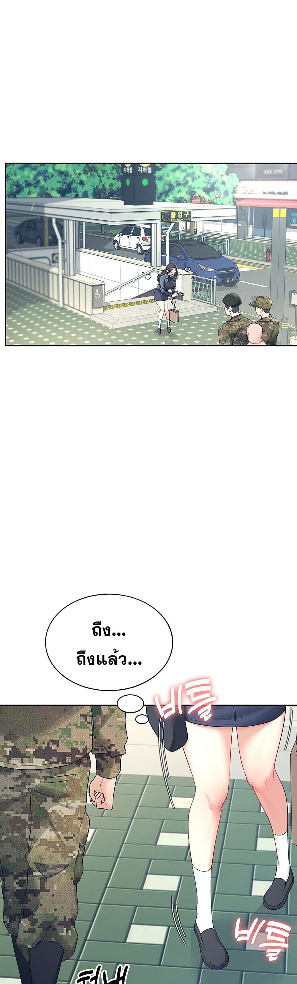 Wireless Connection Onahole page 43