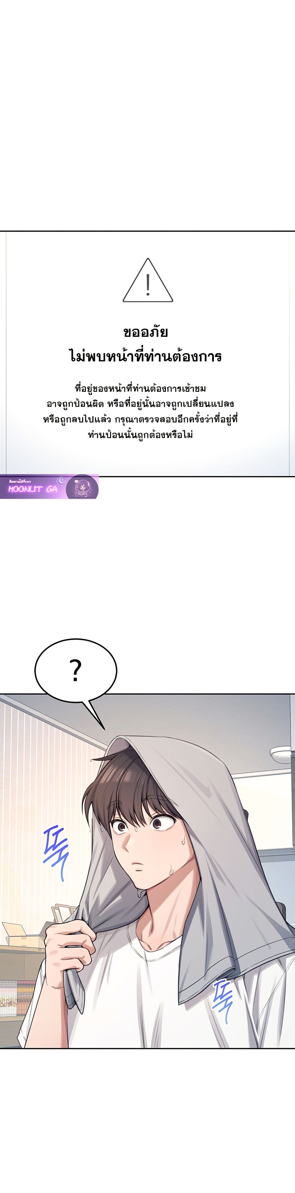 Wireless Connection Onahole page 1