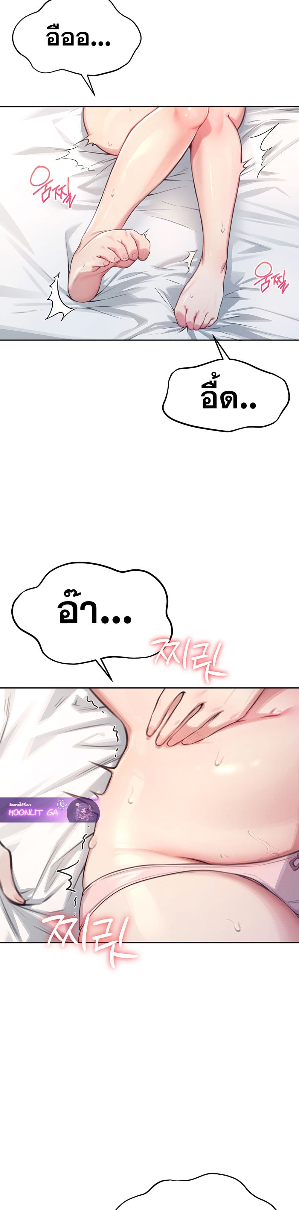 Wireless Connection Onahole page 3