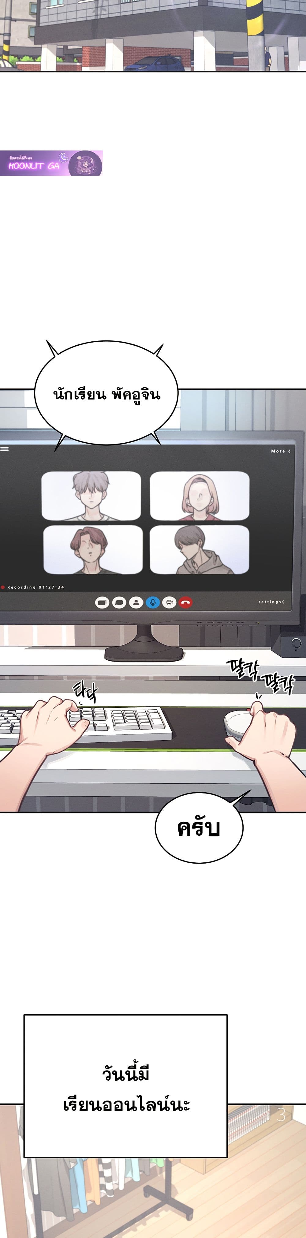 Wireless Connection Onahole page 6