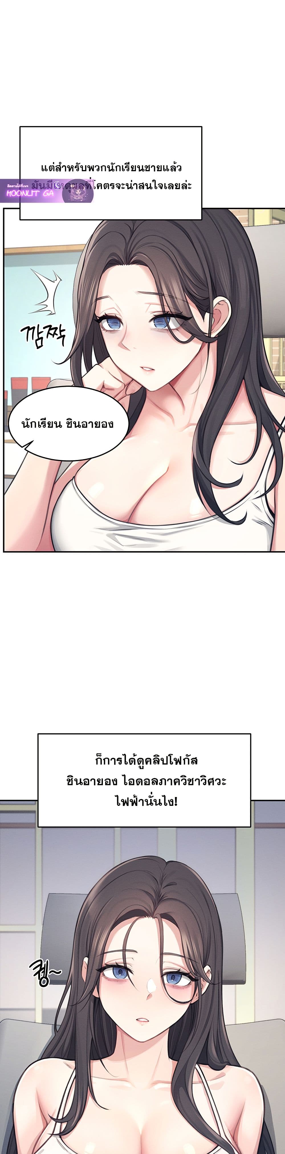 Wireless Connection Onahole page 8
