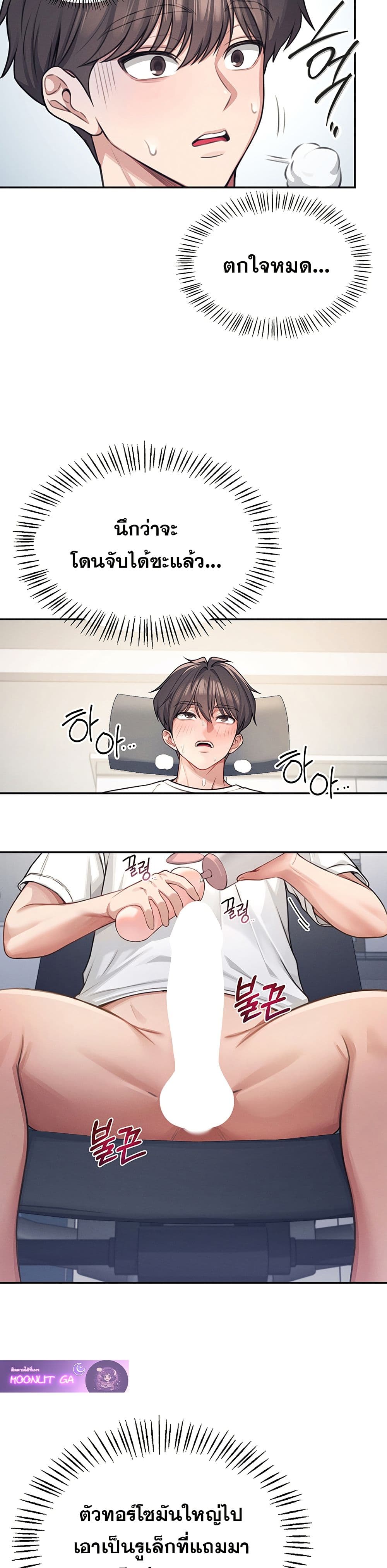 Wireless Connection Onahole page 19