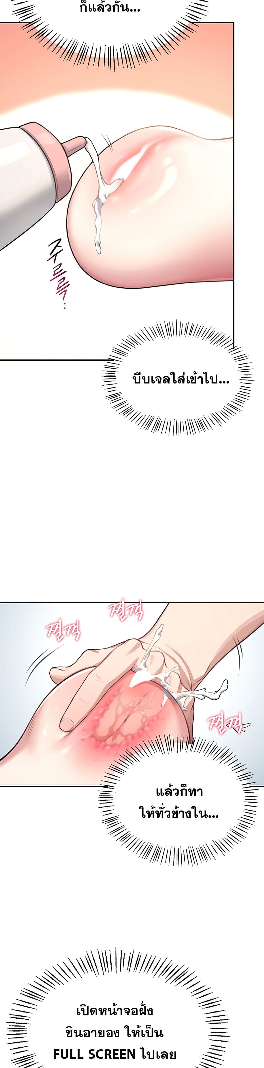 Wireless Connection Onahole page 20