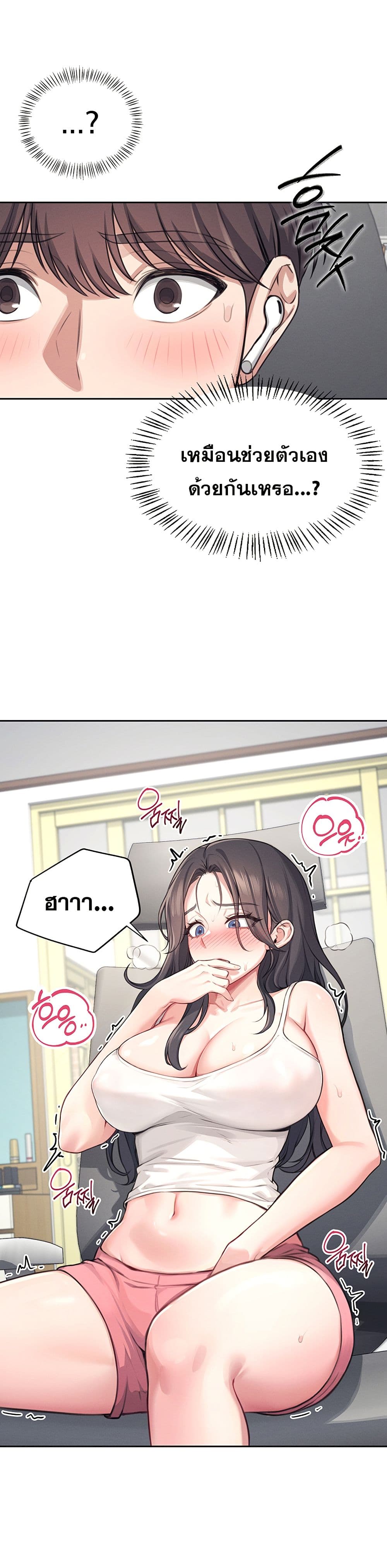 Wireless Connection Onahole page 31