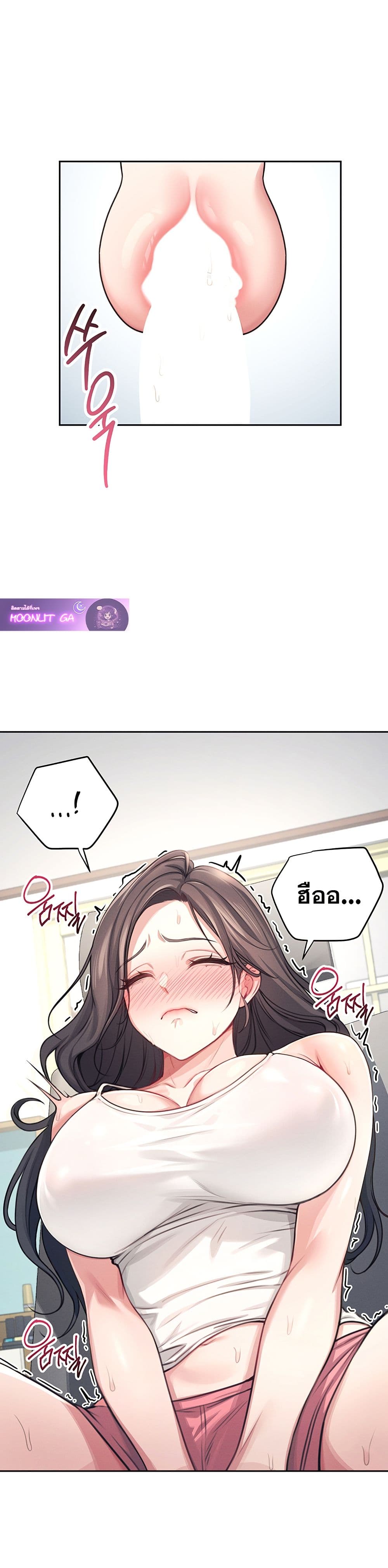 Wireless Connection Onahole page 32