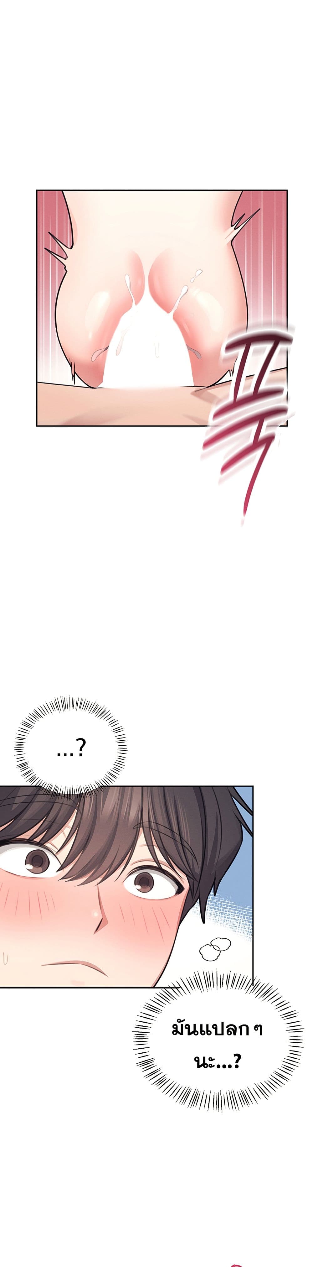 Wireless Connection Onahole page 33