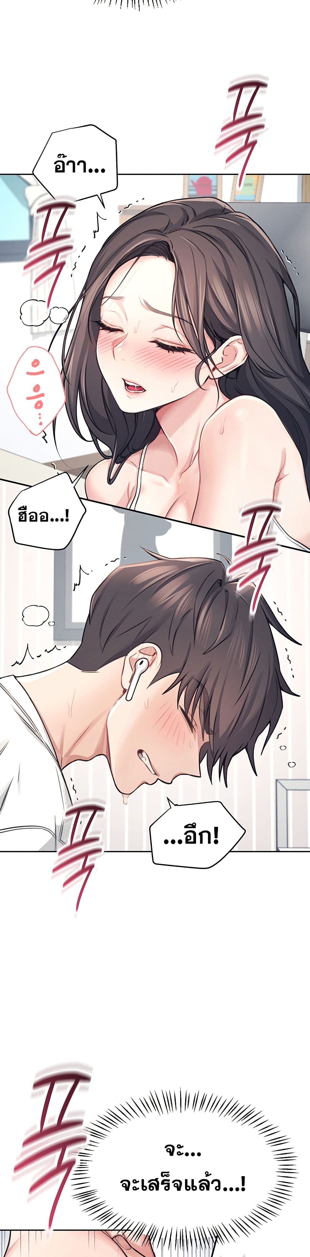 Wireless Connection Onahole page 37