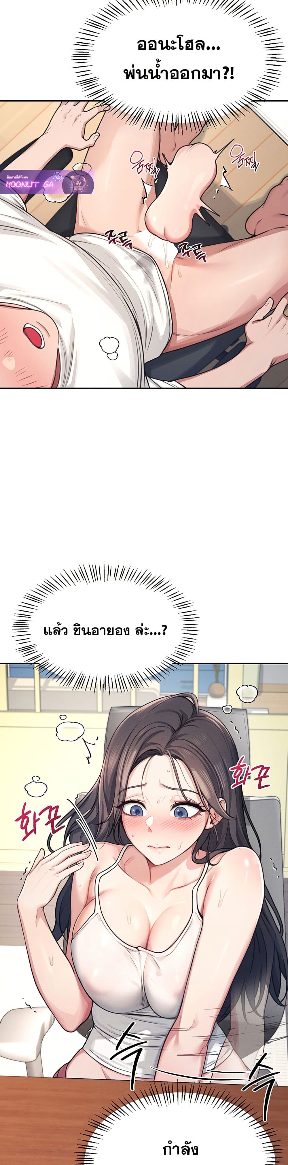 Wireless Connection Onahole page 39