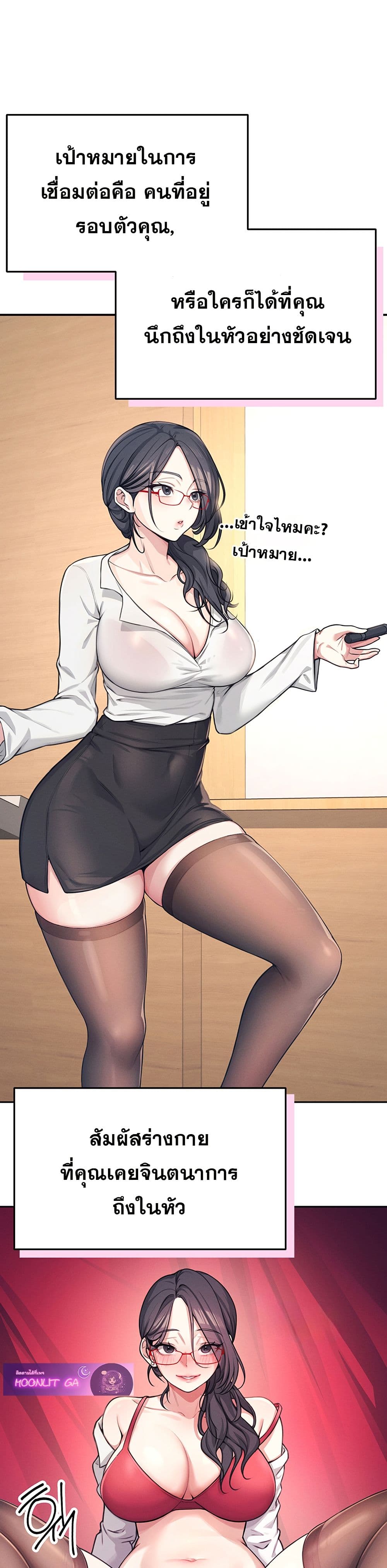 Wireless Connection Onahole page 43
