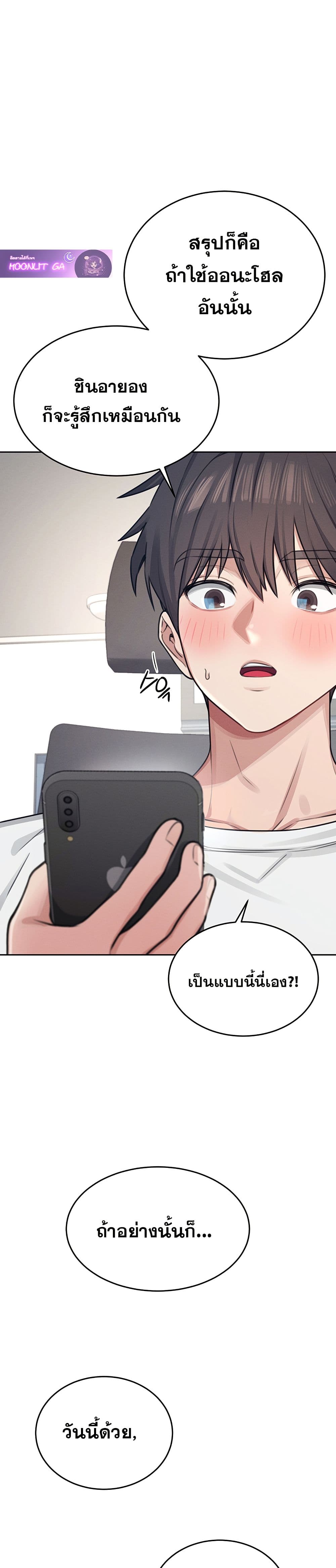 Wireless Connection Onahole page 1