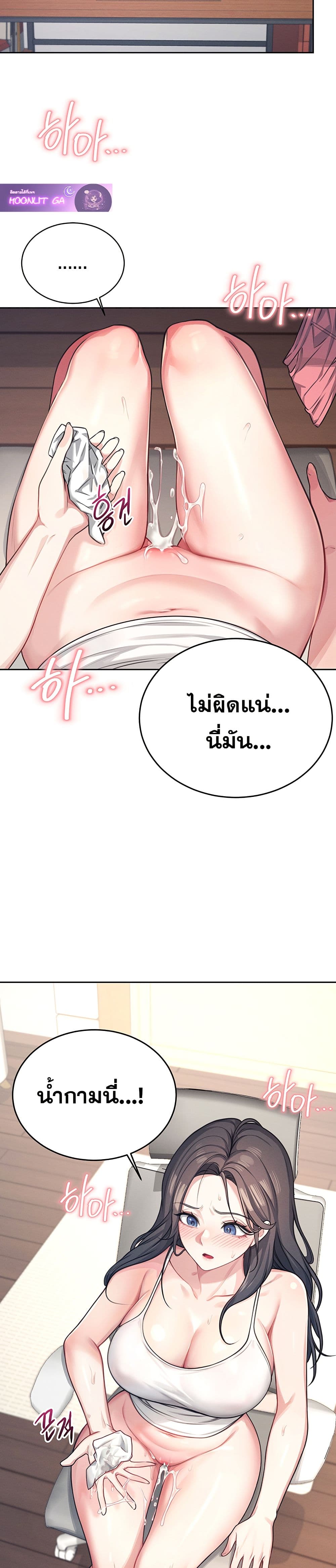 Wireless Connection Onahole page 3