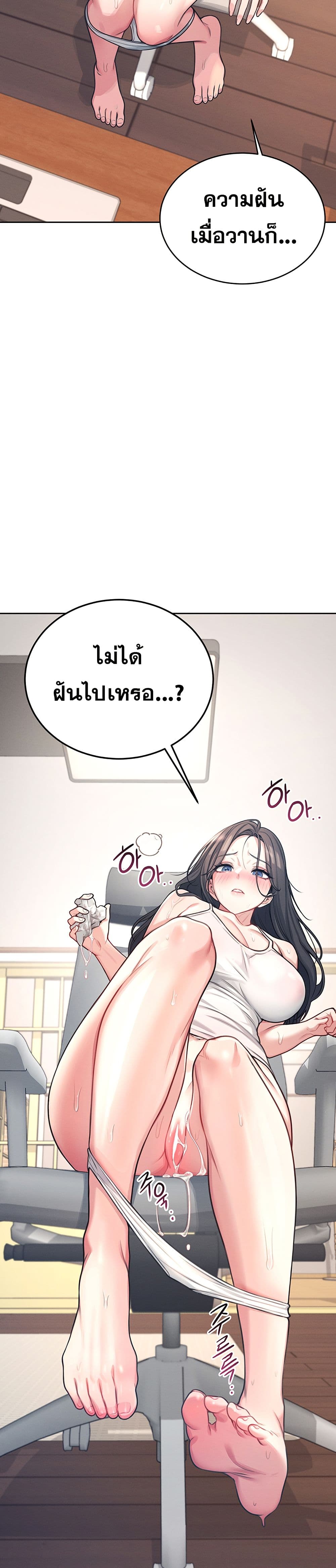 Wireless Connection Onahole page 4
