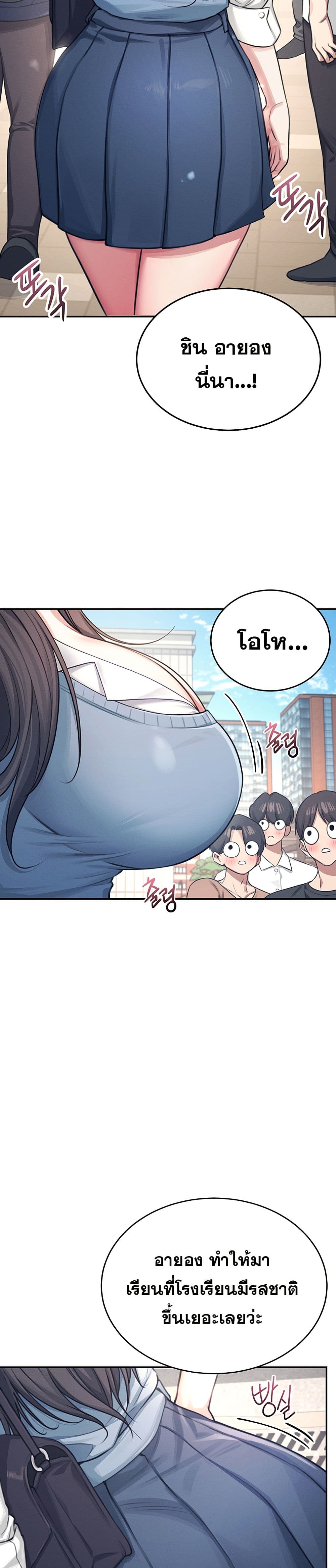 Wireless Connection Onahole page 6
