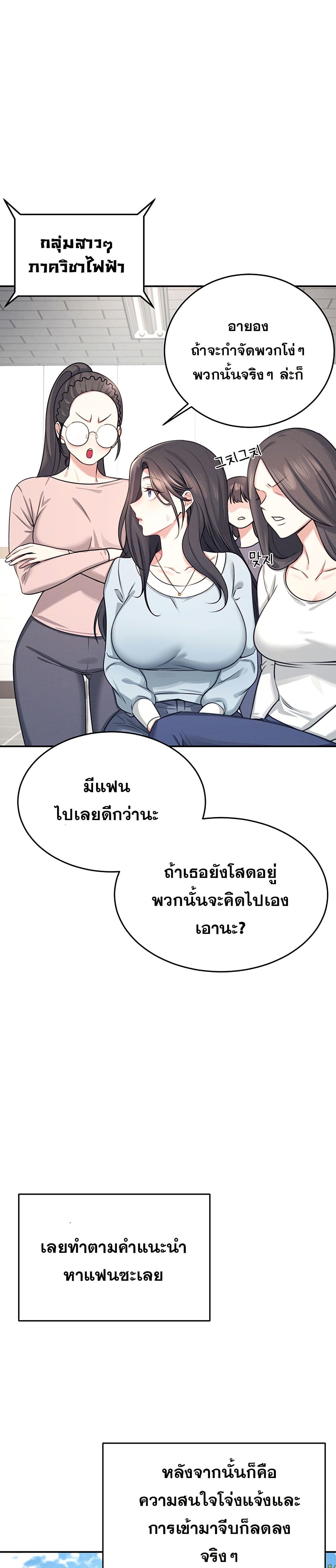 Wireless Connection Onahole page 9