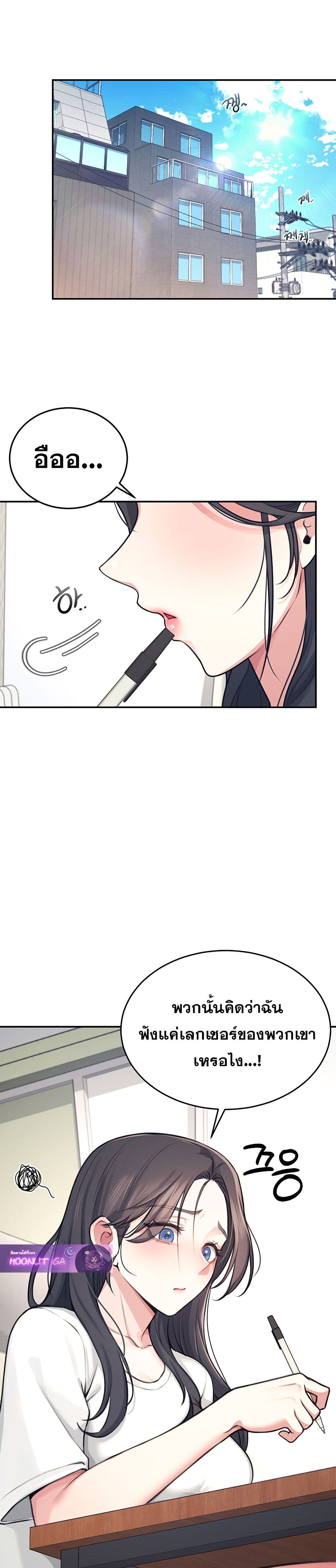 Wireless Connection Onahole page 11