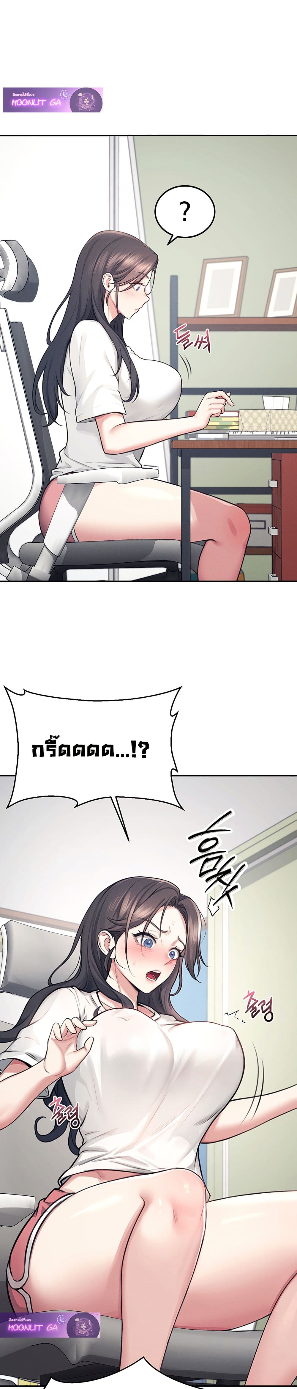 Wireless Connection Onahole page 13