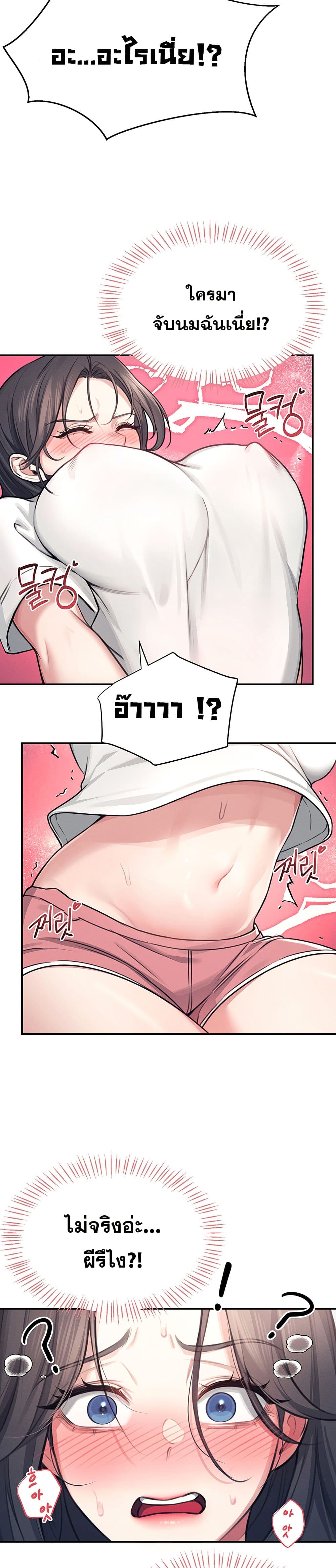 Wireless Connection Onahole page 14