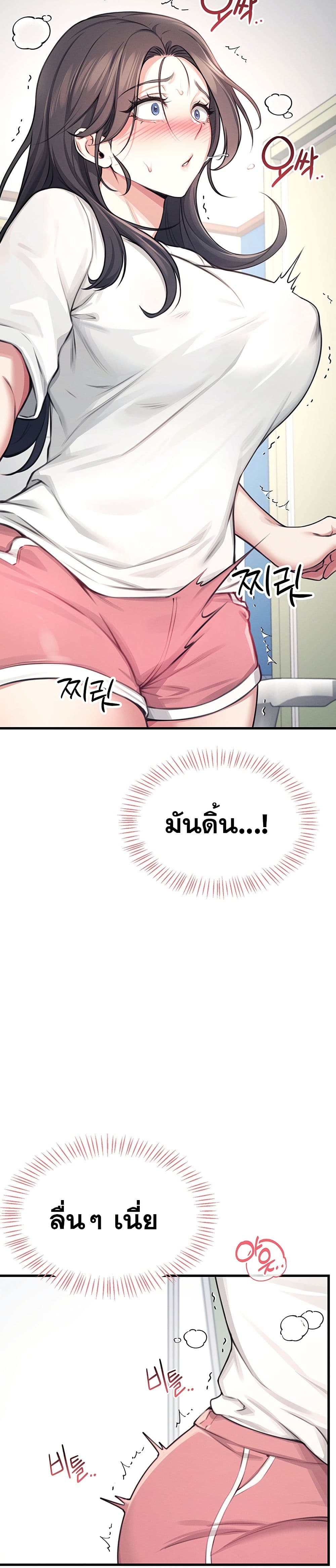 Wireless Connection Onahole page 17
