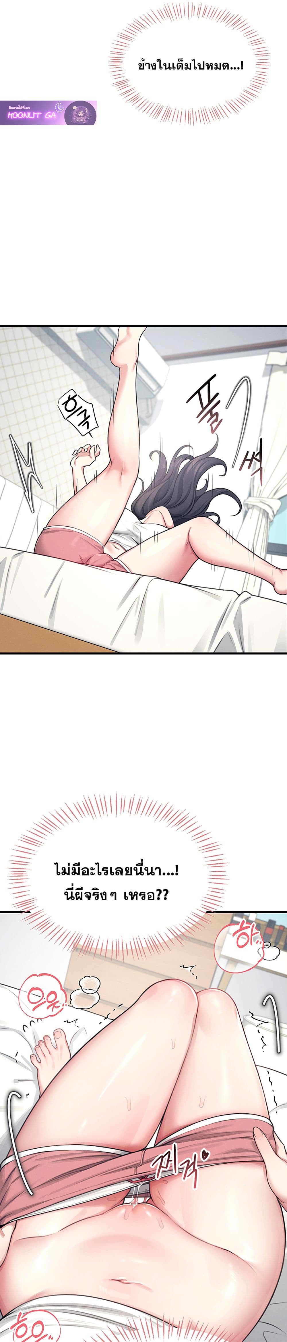 Wireless Connection Onahole page 18