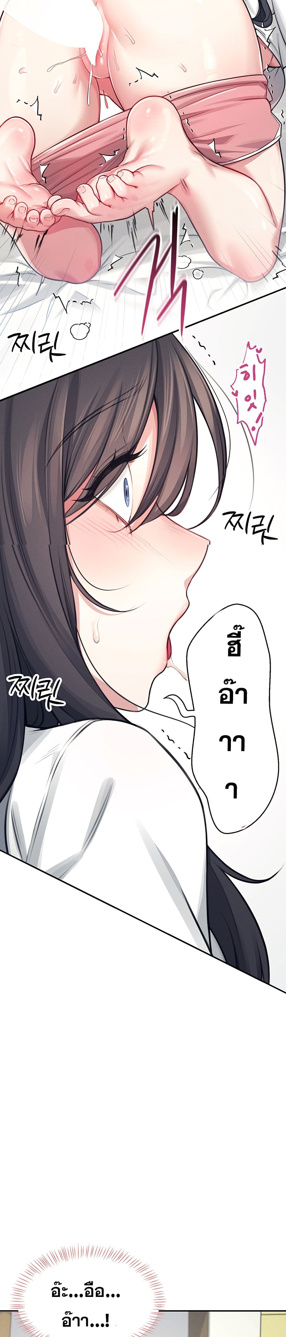 Wireless Connection Onahole page 22