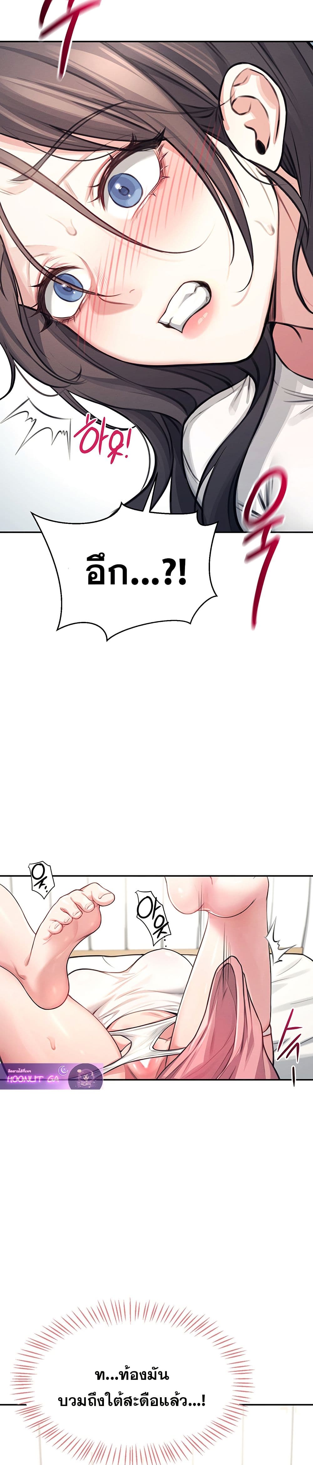 Wireless Connection Onahole page 28