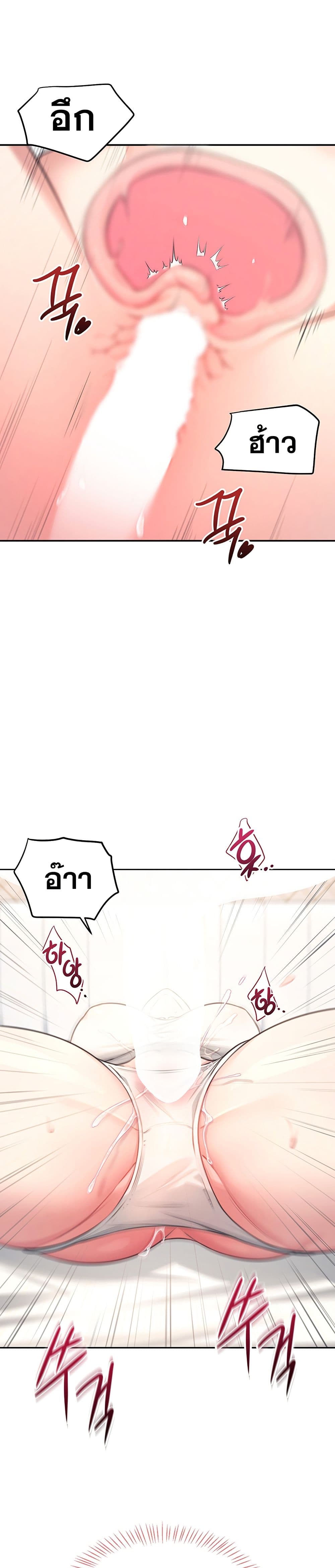 Wireless Connection Onahole page 31
