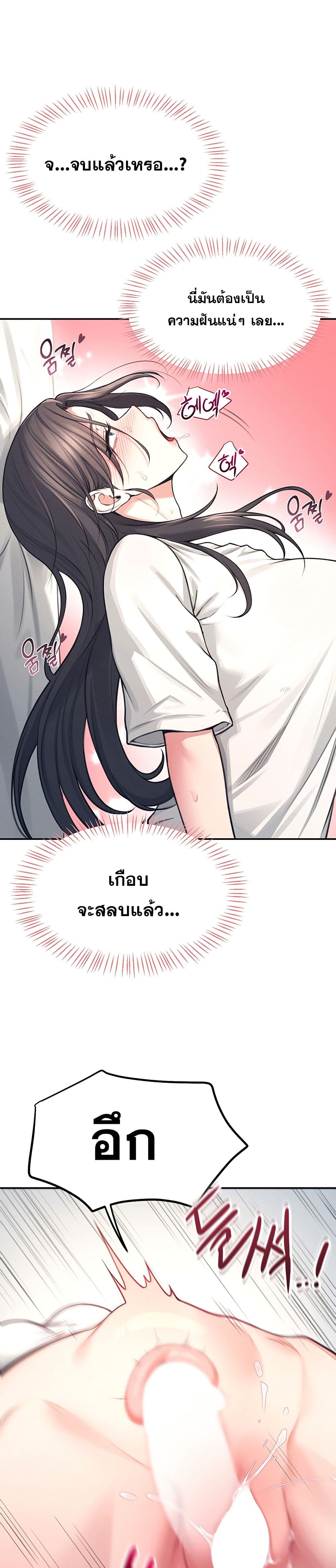 Wireless Connection Onahole page 33